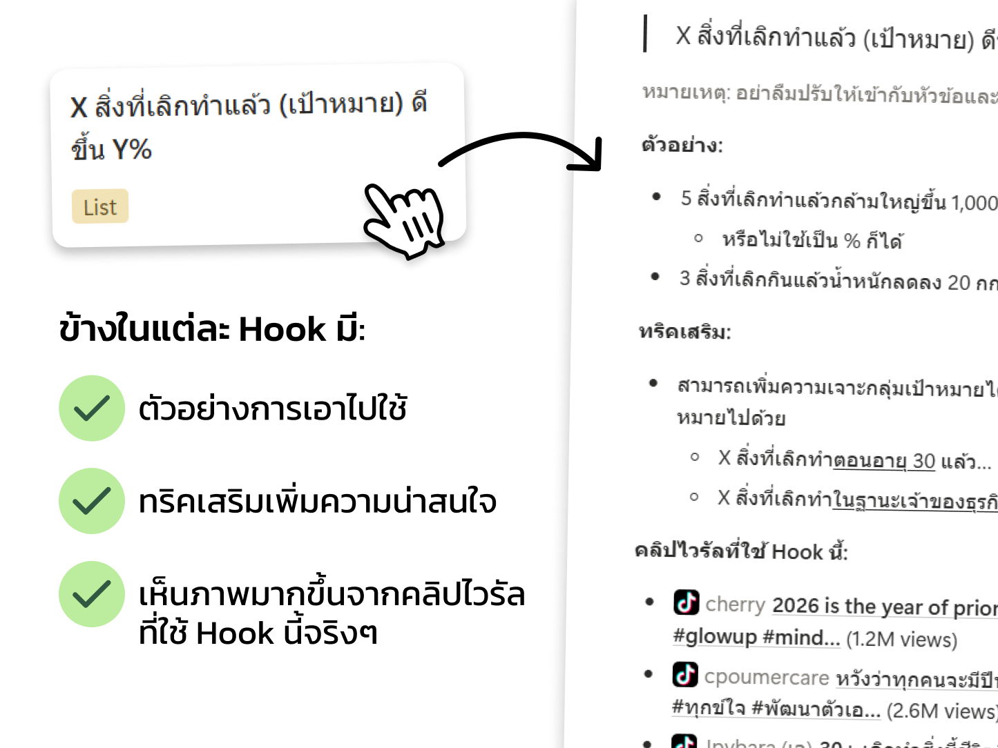 ตัวอย่างการใช้งาน